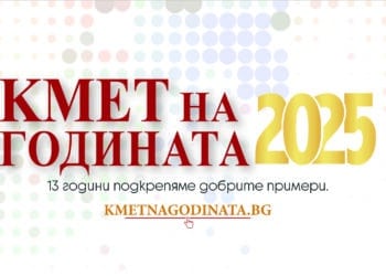 Оценете кметовете за 7 постижения