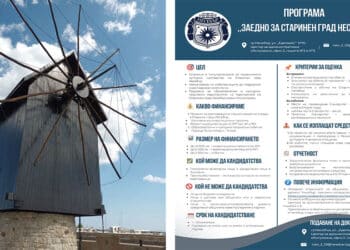Несебър стартира проект за опазване на културното наследство