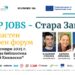 Утре започва TOP JOBS – Стара Загора: форум за бъдещето на кариерата в контекста на енергийния преход