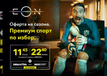 Безплатен достъп до премиум спортни канали с EON FULL – офертата на сезона от Vivacom