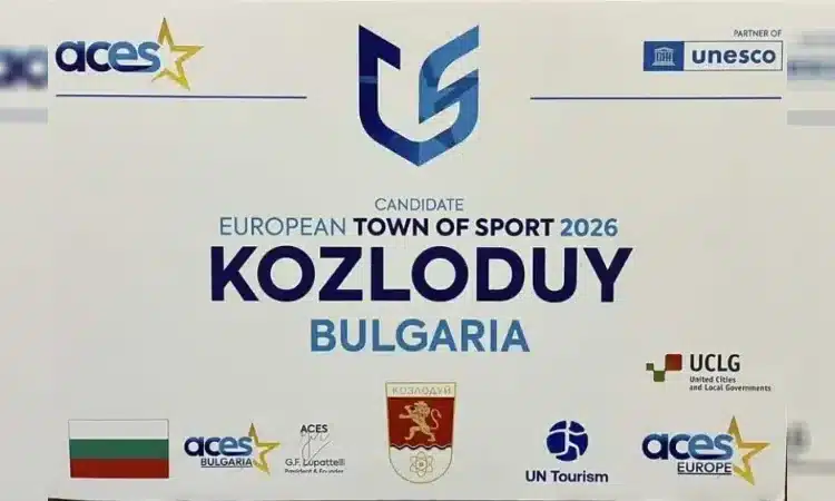 Козлодуй - Европейски град на спорта 2026 1 photomix image 29