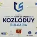 Козлодуй – Европейски град на спорта 2026
