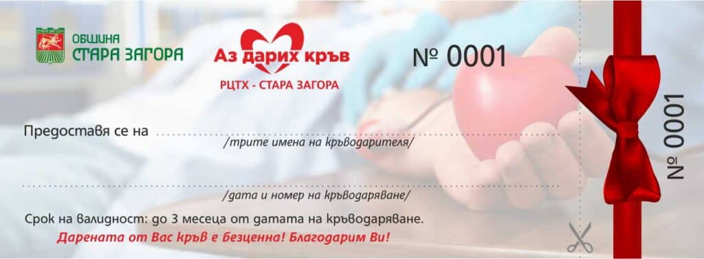 propusk