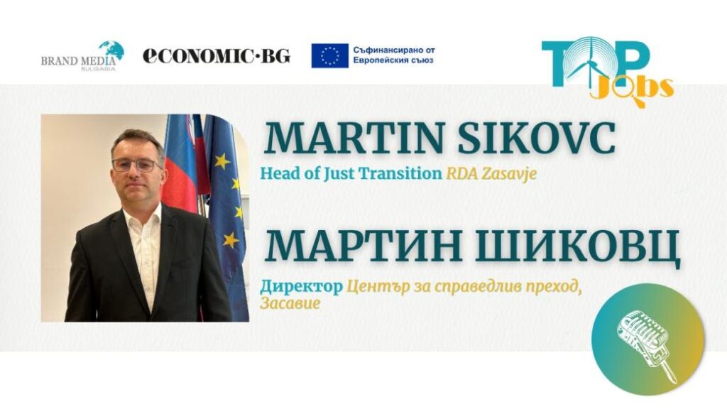 Подкаст | Словенският Център за справедлив преход, който променя Засавие 3 top jobs podcast ep 3