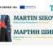 Подкаст | Словенският Център за справедлив преход, който променя Засавие