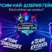 Vivacom GAME ON 2025: Последен шанс да се включиш във финала на титаничния гейминг турнир 8 Виртуалният свят на ROBLOX отправи ново изпитание за отборите в третия онлайн рунд на Vivacom GAME ON 2025