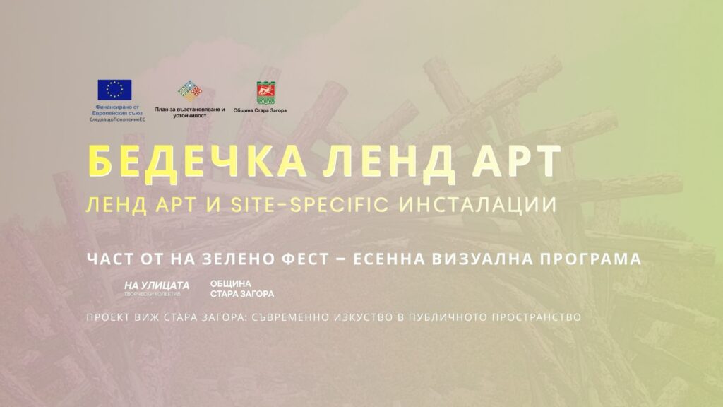 Bedechka land art plakat