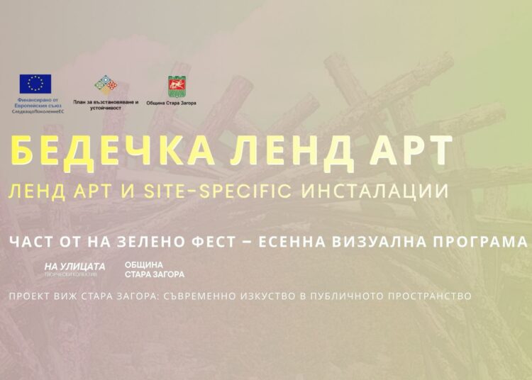 Bedechka land art plakat