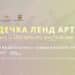Парк “Бедечка” в Стара Загора става открита галерия за съвременно изкуство през ноември