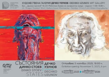 Изложба на Дечко Узунов кани на среща отвъд времето