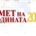 Последни часове за избора на кметовете на 2025 г.
