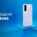 Samsung Galaxy A26 и Samsung Galaxy A36 с до 60% отстъпка във Vivacom 8 Samsung Galaxy A26 и Samsung Galaxy A36 с до 60% отстъпка във Vivacom