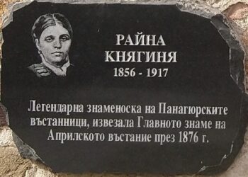 Панагюрище спечели проект към национален фонд “Култура”