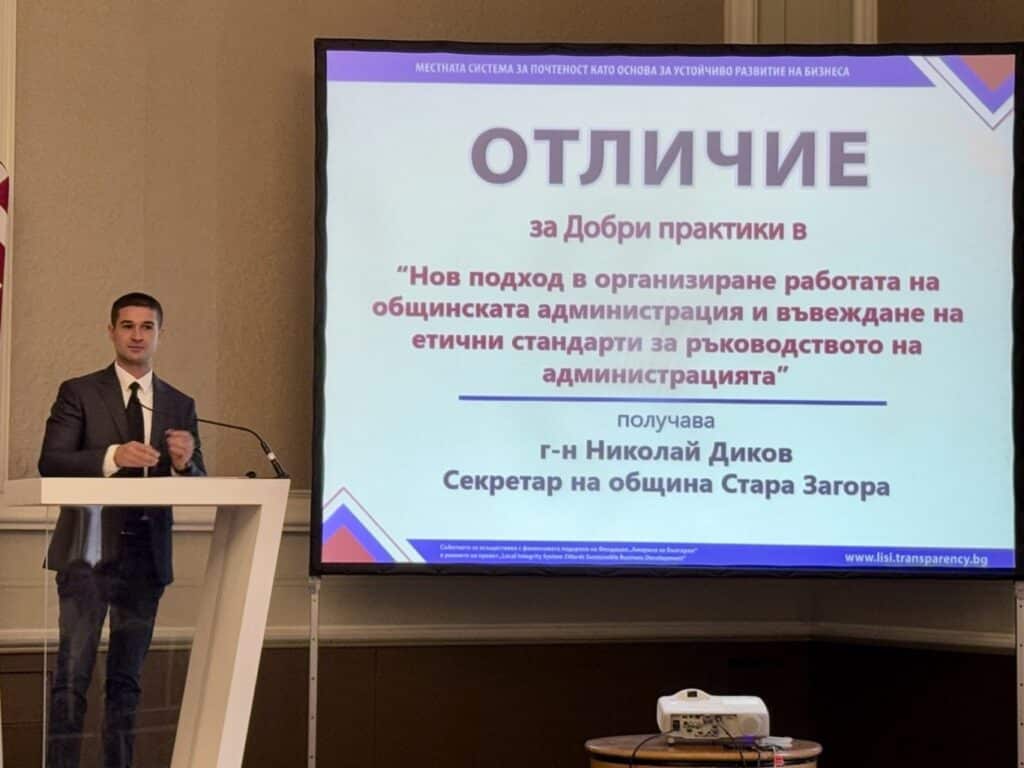 Работим умно и пестеливо, за да бъде Стара Загора смарт град 4 dikov otli4ie 1