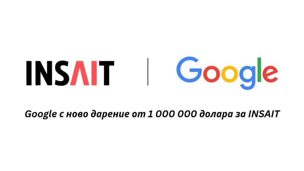 insait google