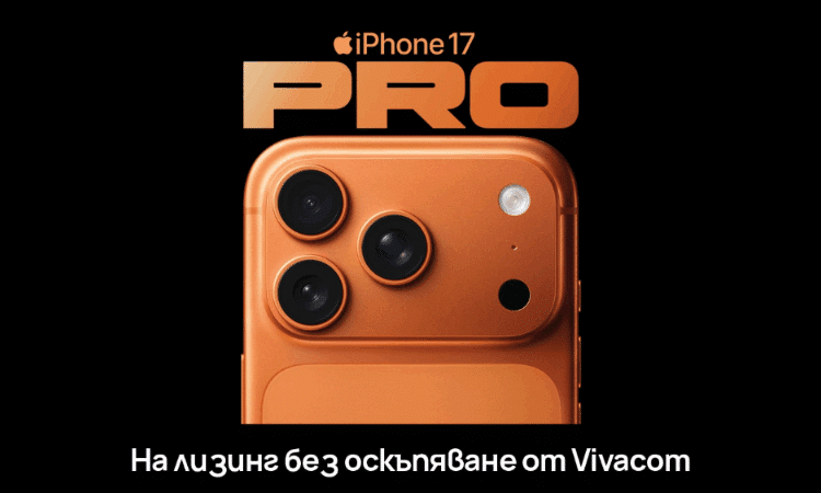 Vivacom предлага iPhone 17 Pro, iPhone 17 Pro Max и iPhone 17 Air на лизинг без оскъпяване 1 photomix image 31