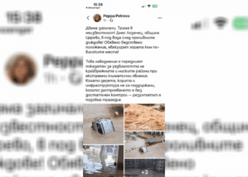 Разпространяват фалшиви новини със снимки от бедствието през 2023 г.