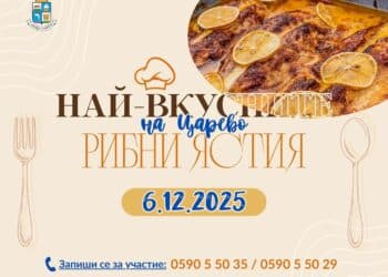 Царево се подготвя за най-вълшебния декември