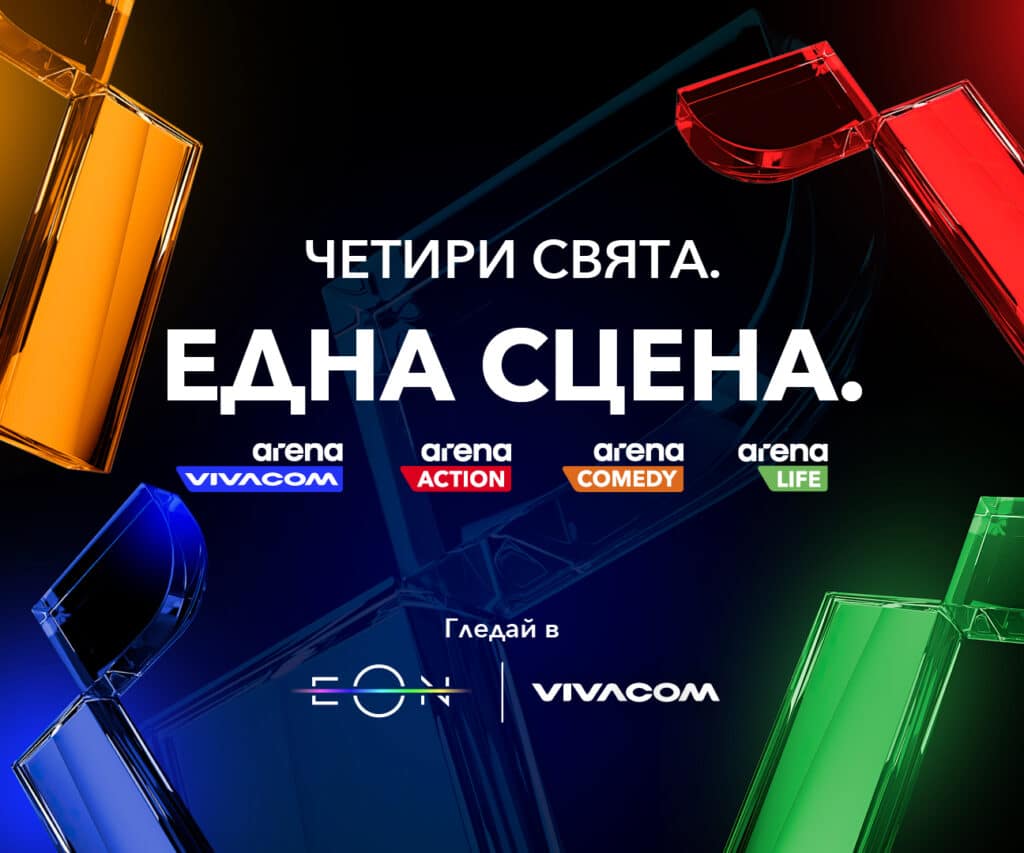 Vivacom пуска три изцяло нови канала: Arena Action, Arena Comedy и Arena Life 5 1 5