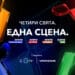 Vivacom пуска три изцяло нови канала: Arena Action, Arena Comedy и Arena Life