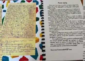 Училище издаде книга с приказки на деца със специални потребности (снимки)