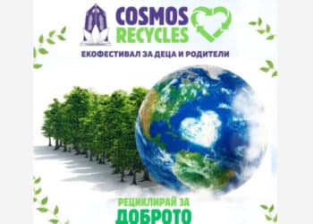 Ученици събират пари за детското отделение на болницата в Елин Пелин