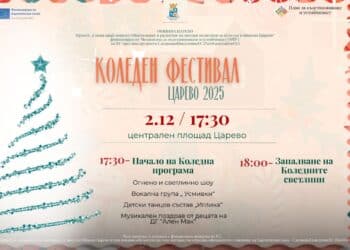 Коледен фестивал в Царево събира малки и големи