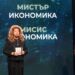 Йотова: В различната 2026 г. държавата избра да е опонент на бизнеса