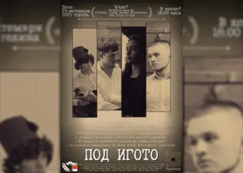 Ученици от Стара Загора заснеха филм по мотиви от “Под игото” (видео)