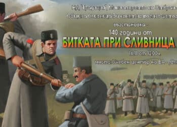 Историческа възстановка с над 400 участници по случай 140 години от Сливнишката битка