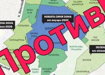 Стягат четири протеста срещу синя и зелена зона в София