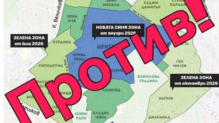 Стягат четири протеста срещу синя и зелена зона в София 1 67c721028652314afbe93a5af7a78c35 sinya i zelena sofiya