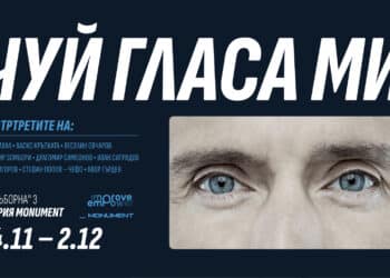 Ноември ни поднася истории на уязвимост от популярни български мъже в изложбата “Чуй гласа ми”