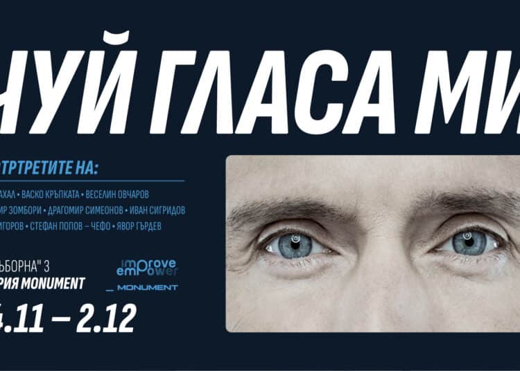 Ноември ни поднася истории на уязвимост от популярни български мъже в изложбата "Чуй гласа ми" 1 9 1