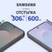 Vivacom предлага Samsung Galaxy S25 FE и Samsung Galaxy S25 Edge с ексклузивна отстъпка