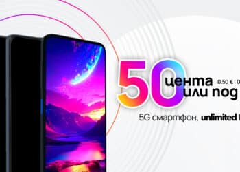 Смартфони за 0.50 €|0.98 лв. в брой ексклузивно онлайн от Vivacom през ноември