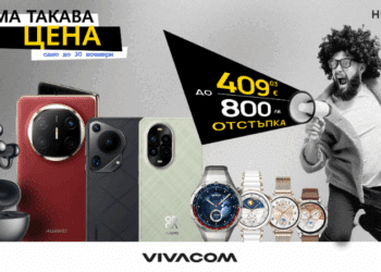 Vivacom с отстъпки на избрани смарт устройства от Huawei