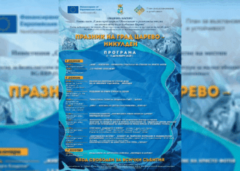 Никулденските празници в Царево – срещи на дух, море и общност