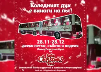 Ретро коледен автобус – магия в движение из празнична София