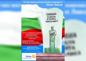 Започна изграждането на паметник на Васил Левски в Търговище