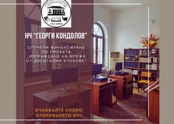 Правят модерен дигитален клуб в читалището в Царево