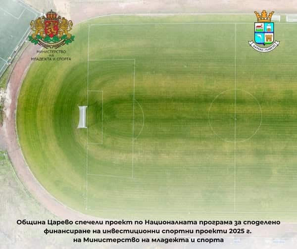 Писта и осветление на стадиона - новият проект на Царево 1 2 22