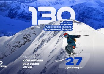 Самоков отчете готовност за зимния сезон, откриването е на 27 декември