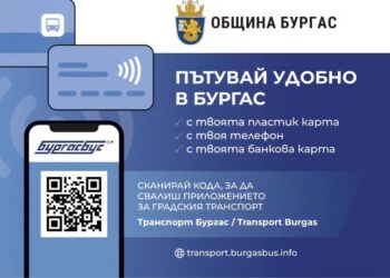 Бургас въвежда плащане с карта в градския транспорт