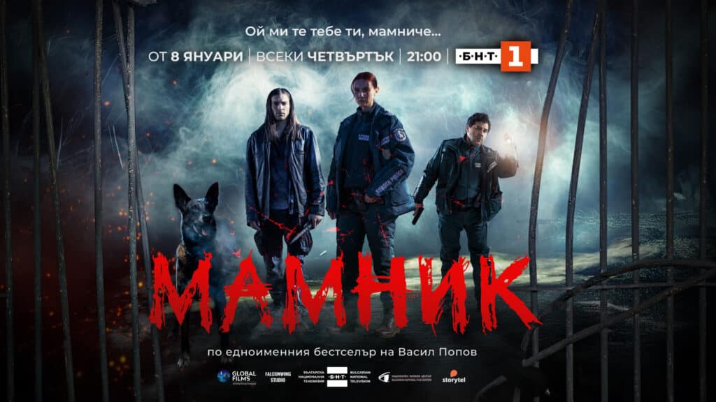MAMNIK ot 8 January po BNT 1