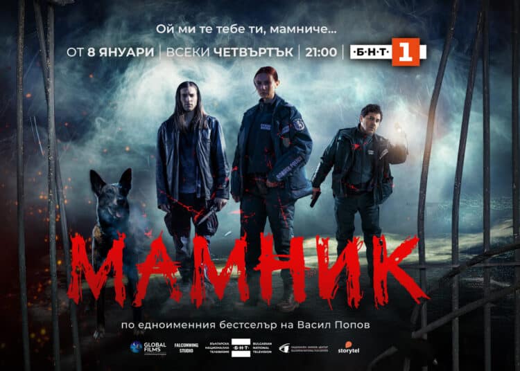 Криминалната мистерия "Мамник" - от 8 януари в ефира на БНТ 1 MAMNIK ot 8 January po BNT 1