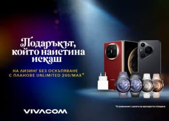 Vivacom със специални предложения за празниците