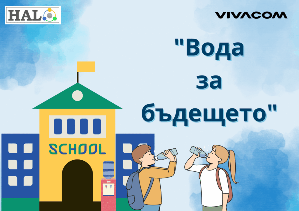 Ученици от Хасково превърнаха своя иновация в реално решение за чиста вода 3 Project visual 1