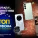 Вълшебна Коледа с Vivacom с премиум смартфони на лизинг без оскъпяване