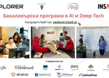 INSAIT стартира прием на талантливи бакалаври в математиката и информатиката